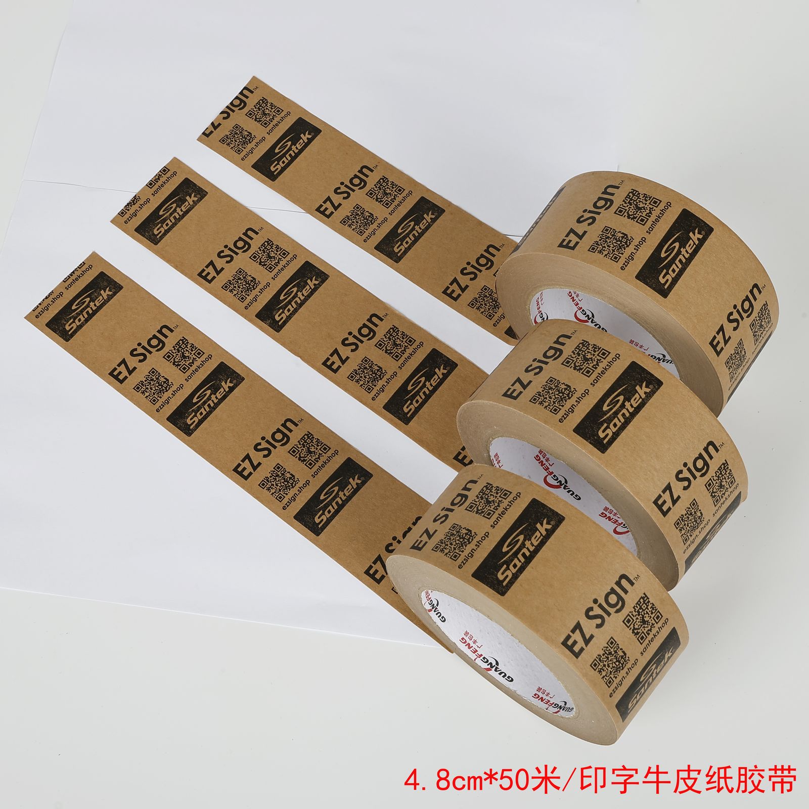 广丰包装印刷牛皮纸胶带成品