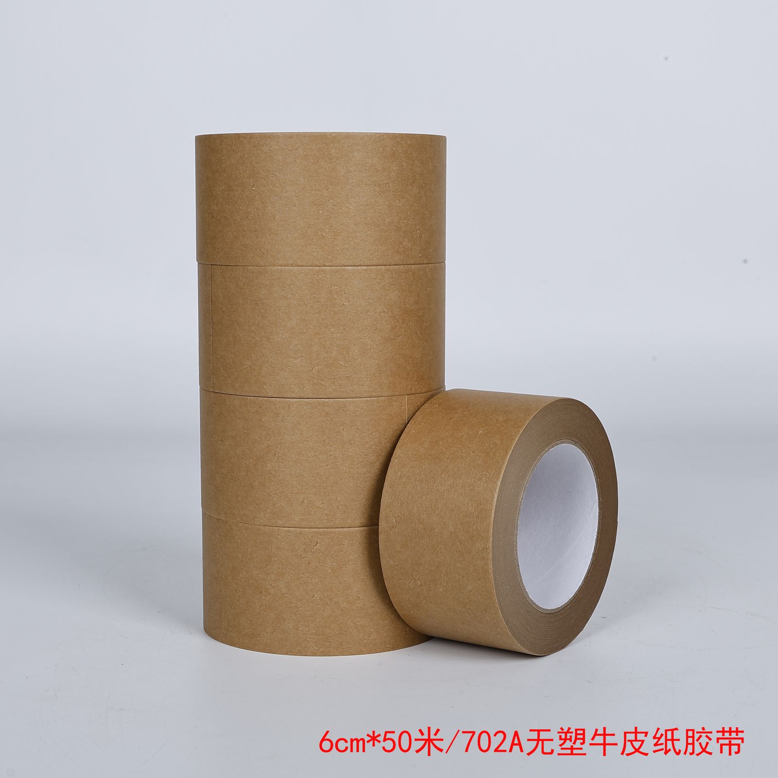 广丰包装 GFB702A 牛皮纸胶带不同规格卷材