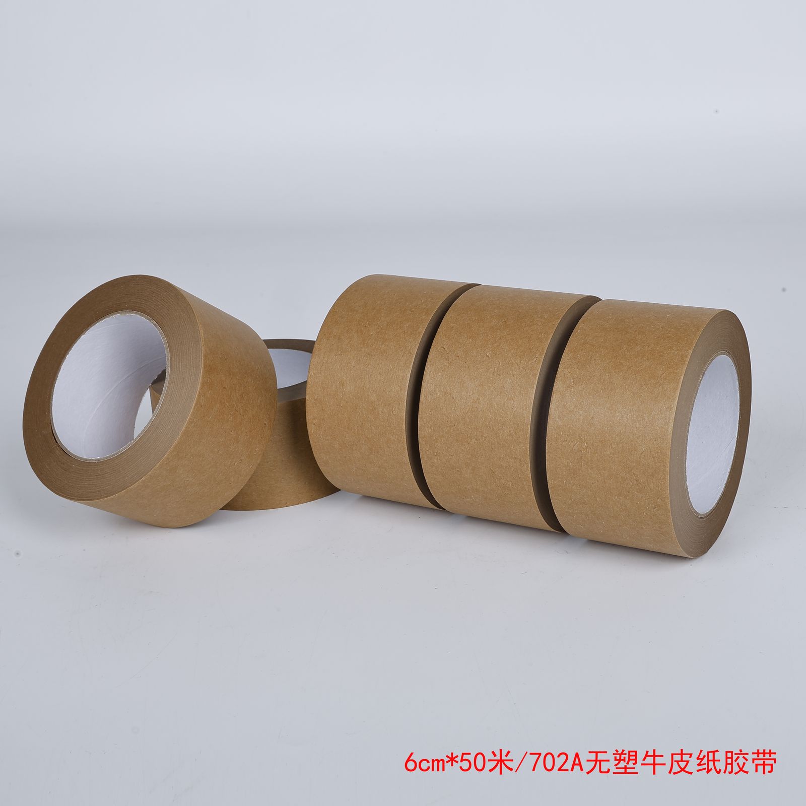 广丰包装 GFB702A 牛皮纸胶带成品卷材